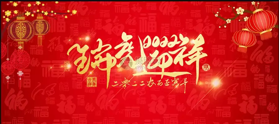 新年祝福.jpg 新年祝福.jpg