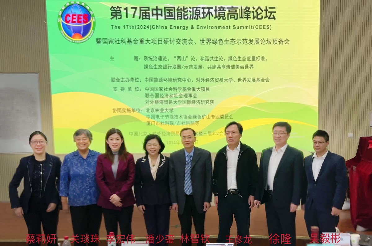 第17届CEES图片-10-1.jpg 第17届CEES图片-10-1.jpg
